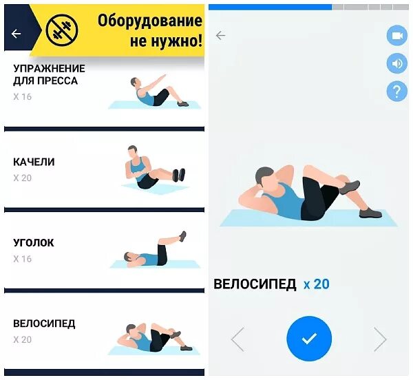 Программа для тренировки пресс. Прокачка пресса. накачать пресс за 30 дней для девушек. пресс за 30 дней приложение.