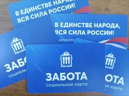 Где получить карту