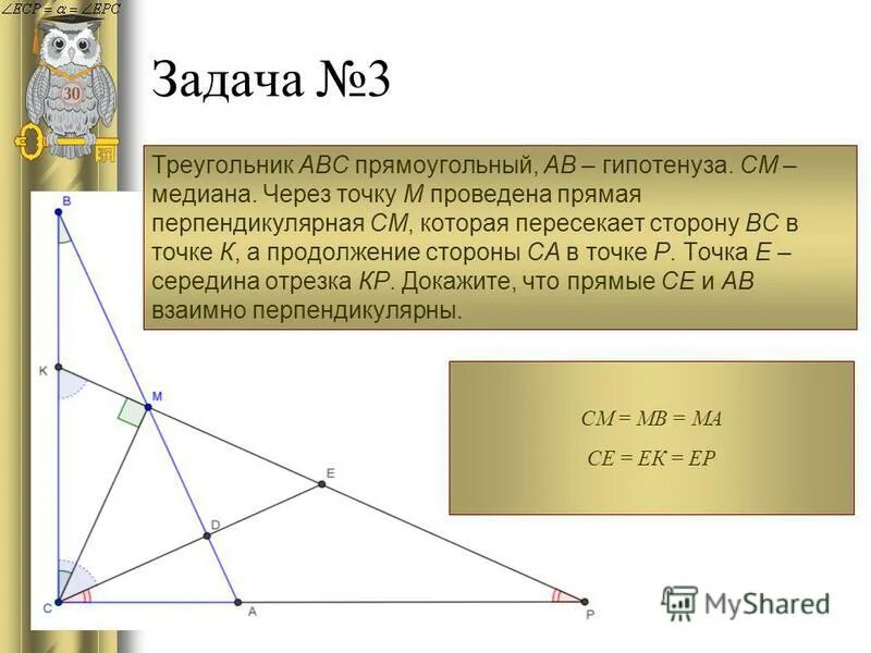 На продолжении стороны кн. Соотношение между сторонами и углами треугольника 9 класс. В 2 раза меньше. Равносторонний треугольник формулы. На продолжении стороны кн.