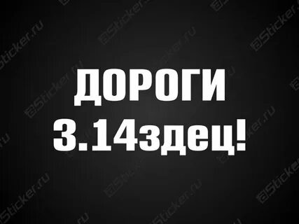 Дороги 3 14