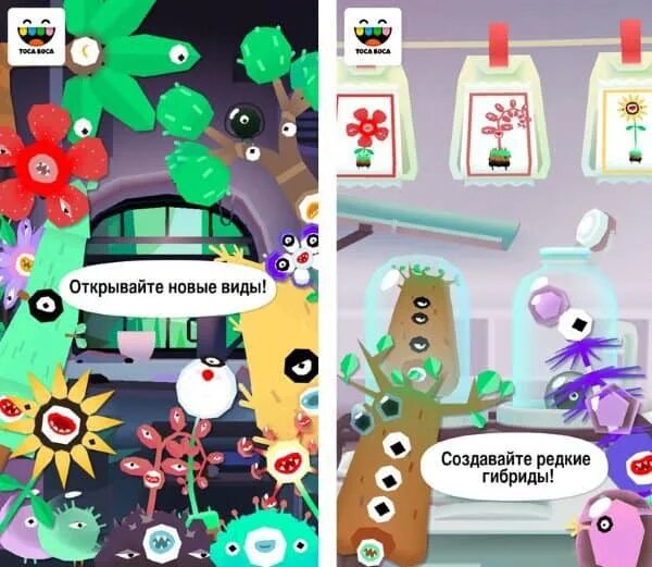 Toca lab. Интерактивная игра растения. toca lab: plants. toca plants рецепты. сколько стоит игра toca lab planet.
