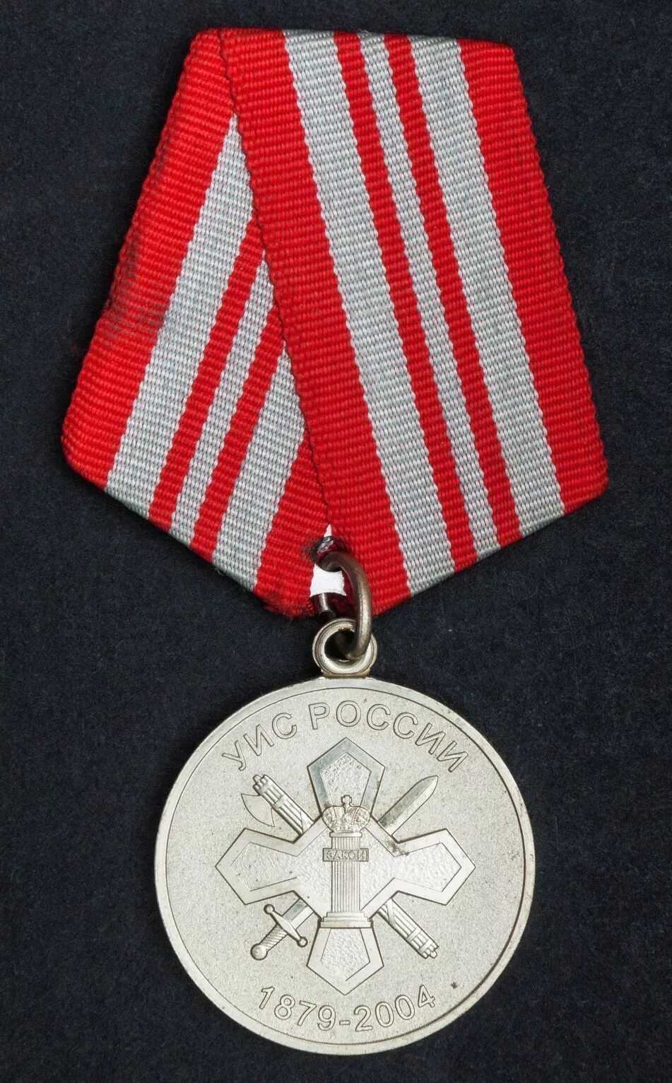 Медали уголовно исполнительной системы