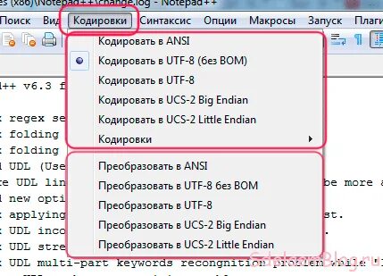 Utf 8 без bom