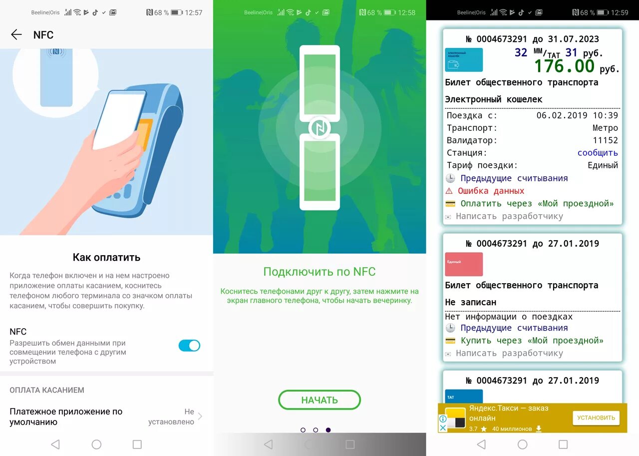 Оплата телефоном 2023. Оплата картой через телефон NFC. Оплата NFC С телефона. Оплата Сбербанк через телефон NFC. Как платить через телефон.