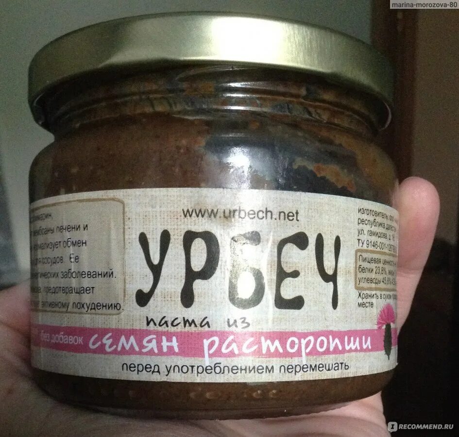 Урбеч из расторопши польза. Живой продукт урбеч из семян расторопши. Урбеч из семян расторопши. Урбеч для печени. Убенич из расторопши полезные.