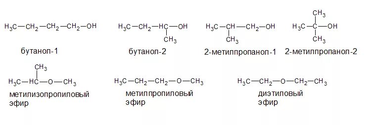 Диметил 3 бутан