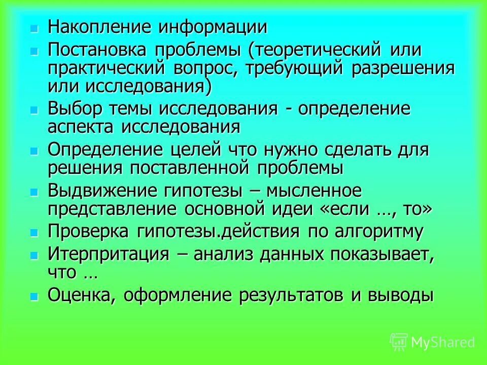 Применение дидактических средств. Дидактические средства. Дидактические средства обучения. Основное дидактическое средство обучения. Средства обучения в дидактике.