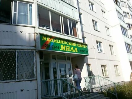 Мил центр