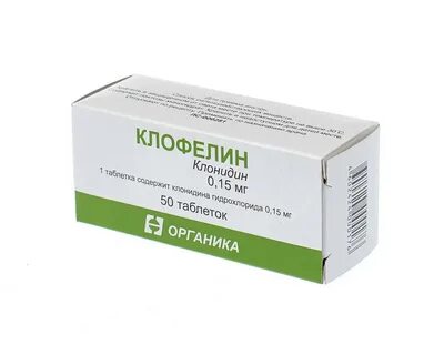Клофелин торговое название
