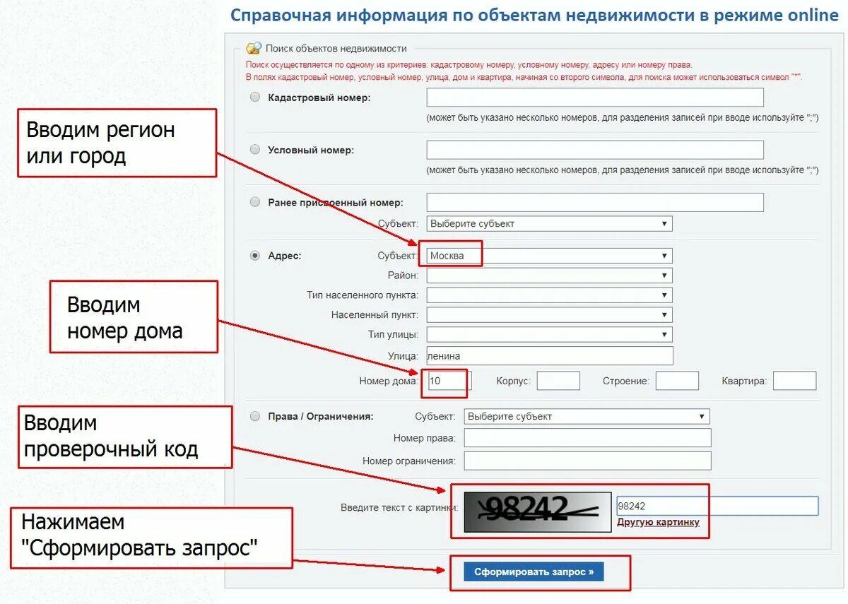 Определить кадастровый номер квартиры