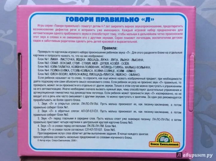 Игры hasbro. Настольная игра объясни слово. Правила игры я буду говорить. 54540. Игра «попробуй объясни».