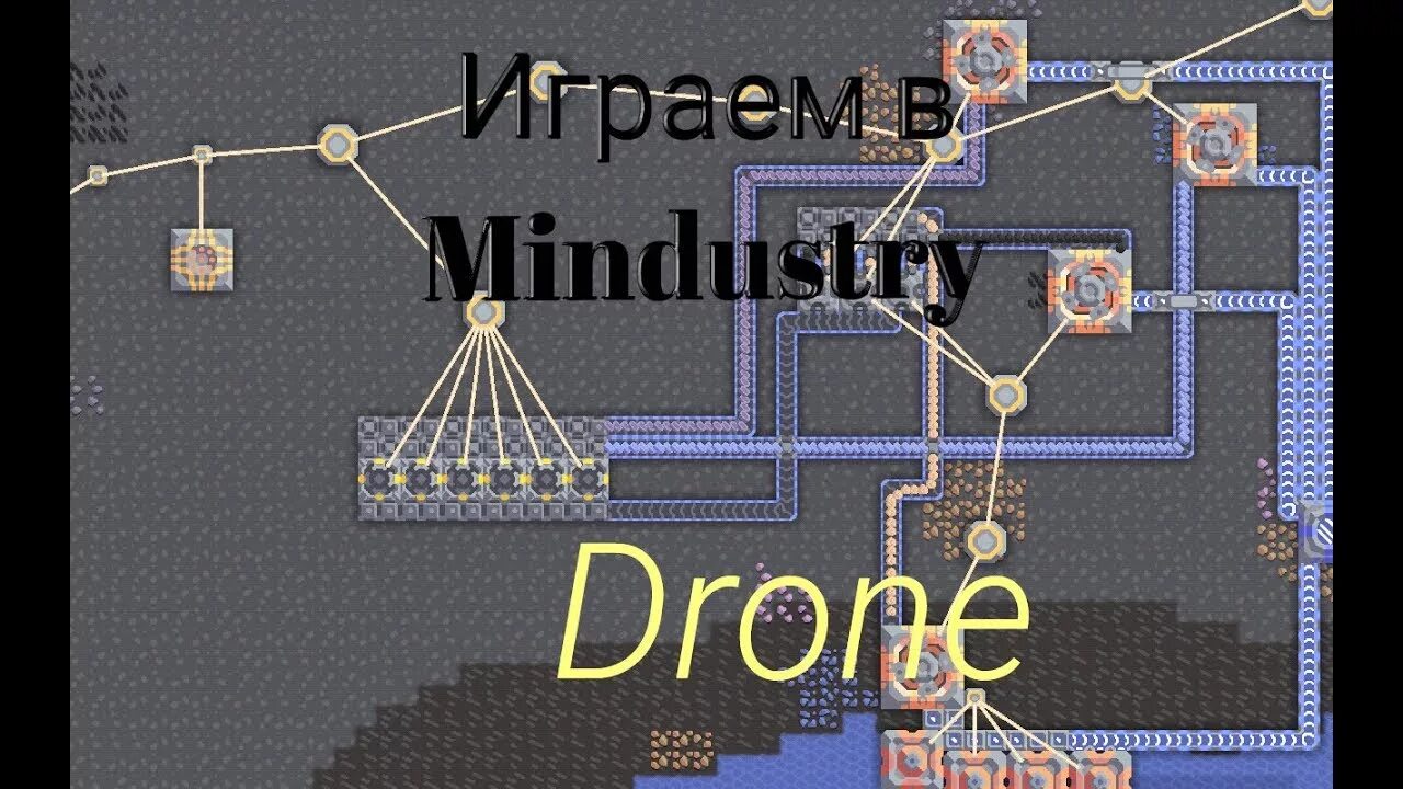 Mindustry схемы. Mindustry микропроцессор. Фермы Mindustry. Mindustry схема постройки. Миндастри юниты