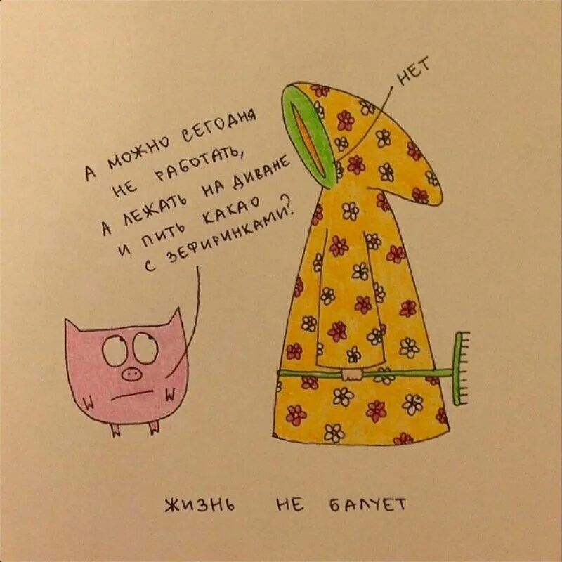 Иллюстрации татьяны задорожной. Татьяна задорожная ноет котик. Жизнь не балует. Жизнь не балует. Художница таня tavlla.