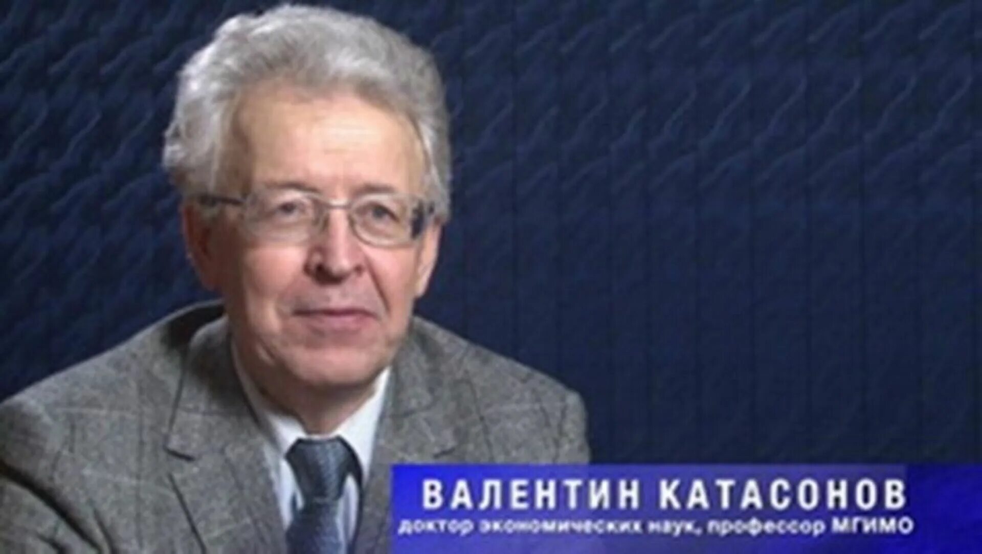 Статьи катасонова последнее. Катасонов валентин юрьевич. катасонов валентин юрьевич фото. валентин катасонов доктор экономических наук. профессор катасонов последнее.