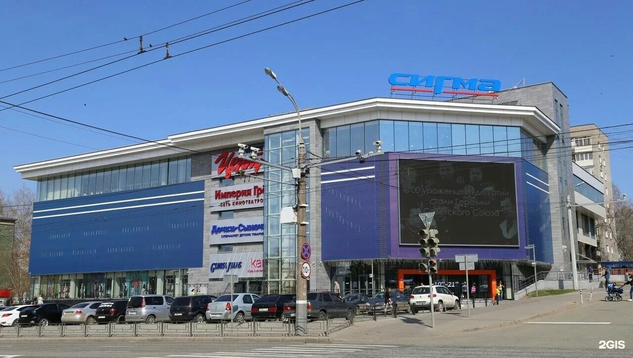 Сигма ижевск адрес