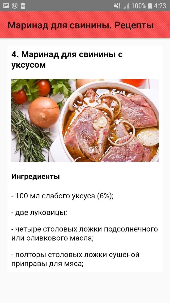 Сколько маринуется свинина. Маринад для свинины. Мясо свинины в маринаде. Маринад для мяса рецепт. Маринад для свинины рецепт.