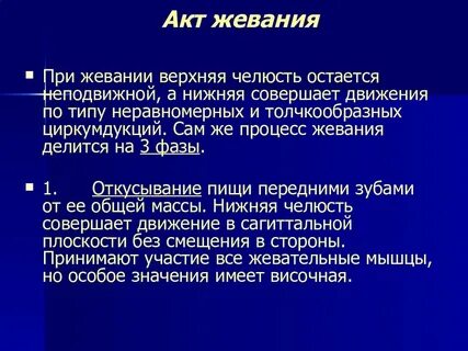Акт функция