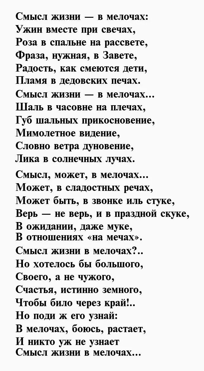 Стих о жизни до слез короткие. Стихи о жизни. Стихи со смыслом. Стихи о жизни со смыслом до слез. Коствое стихотворение.