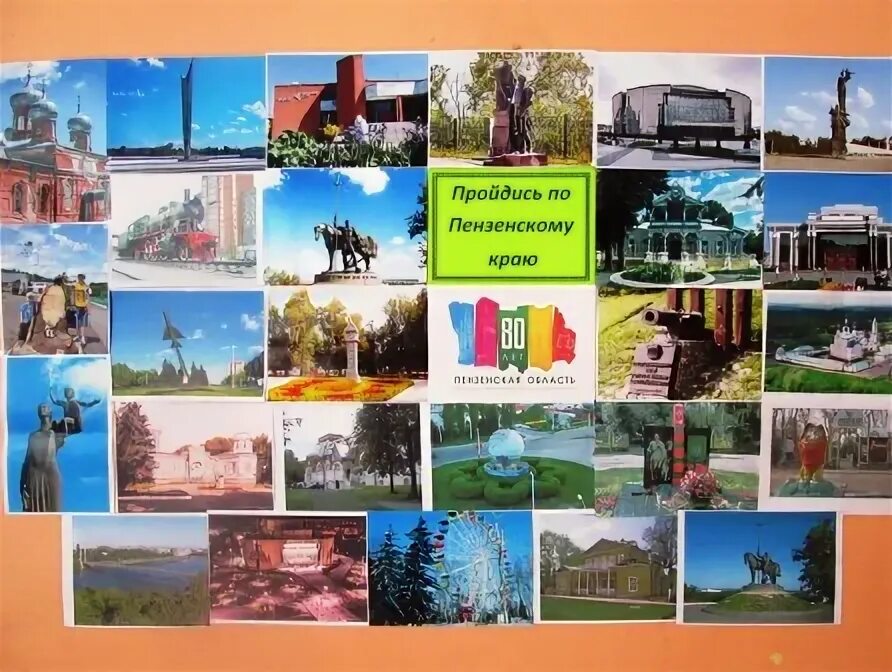 пройтись по пензенскому