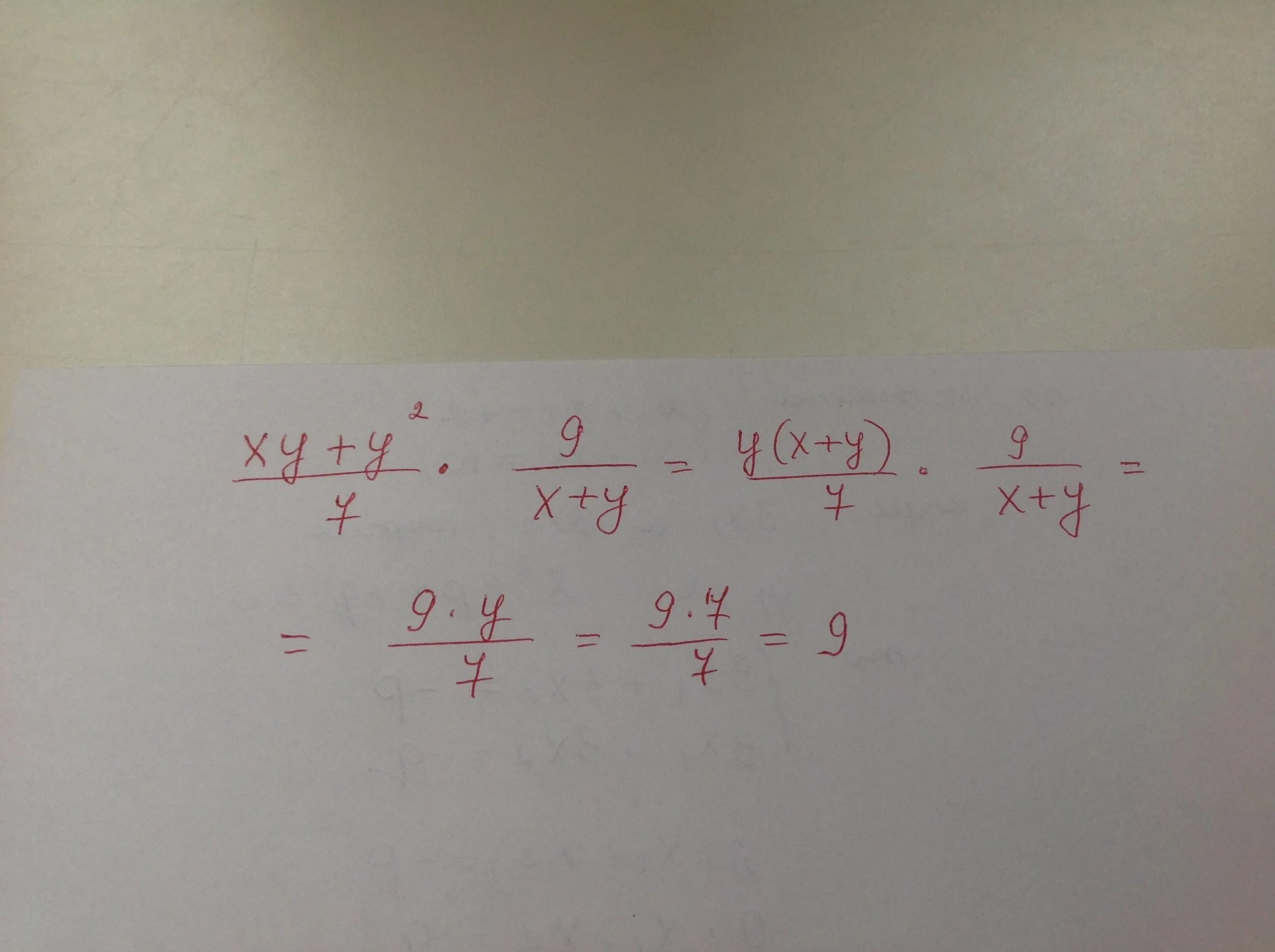 Найдите значение выражения 2x y x 2y