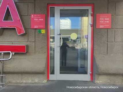 Сайт альфа банка новосибирск