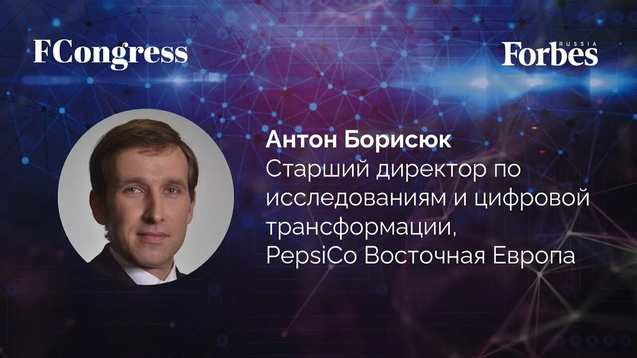 Директор по цифровой трансформации