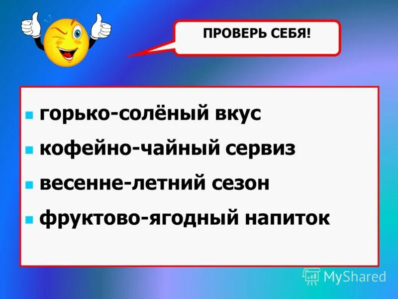кислое сладкое горькое соленое. вкусы кислый сладкий соленый горький. горько соленый вкус. сильвин калий хлор. горькая соль.