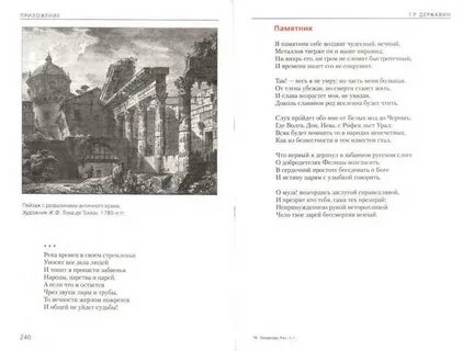 Литература 9 класс зинин 1