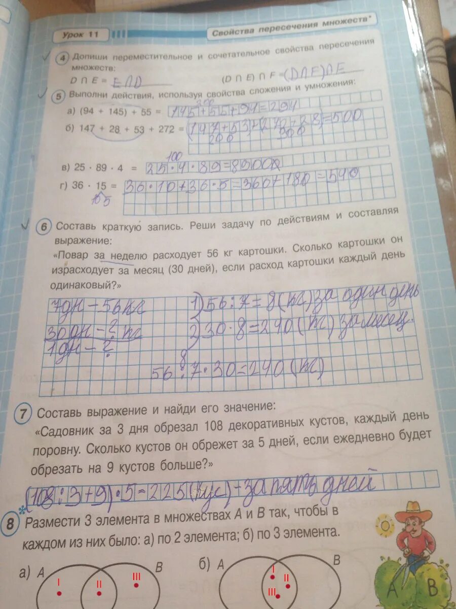 В столовой за неделю израсходовали 63 кг. Повар за неделю расходует 56 кг картошки сколько. Задача садовник решение. Составь выражения и Найди его значение садовник за 3 дня обрезал. Карточка математика 1 кл Составь краткую запись и реши задачу.