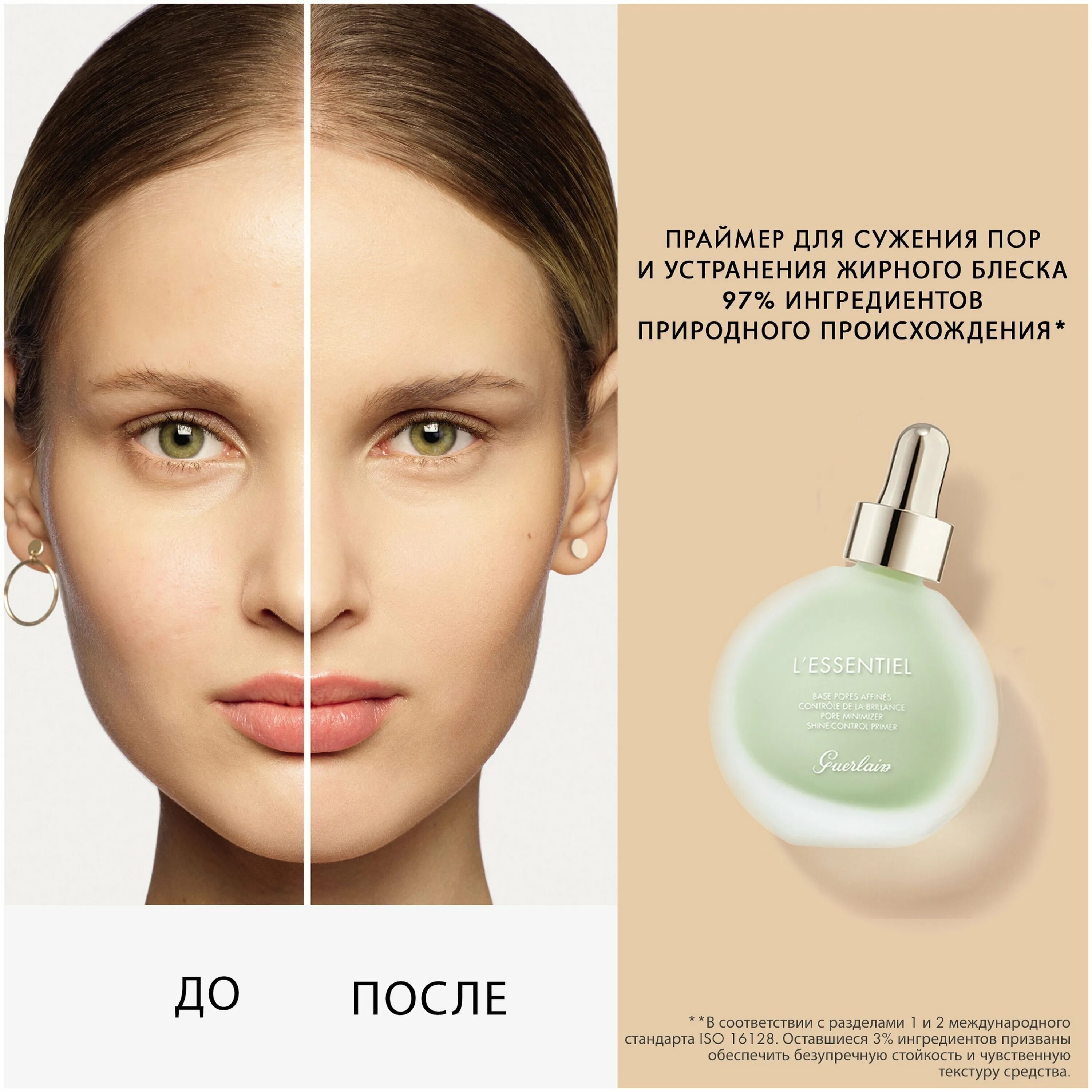 Актриса рекламирует крем. 322 loreal консилер l'oreal. Реклама крема лореаль актрисы. Хайлайтер l'oreal alliance perfect жидкий. Лореаль вв крем cest magic.