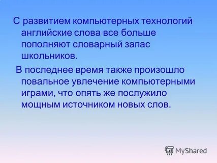 Также происходит