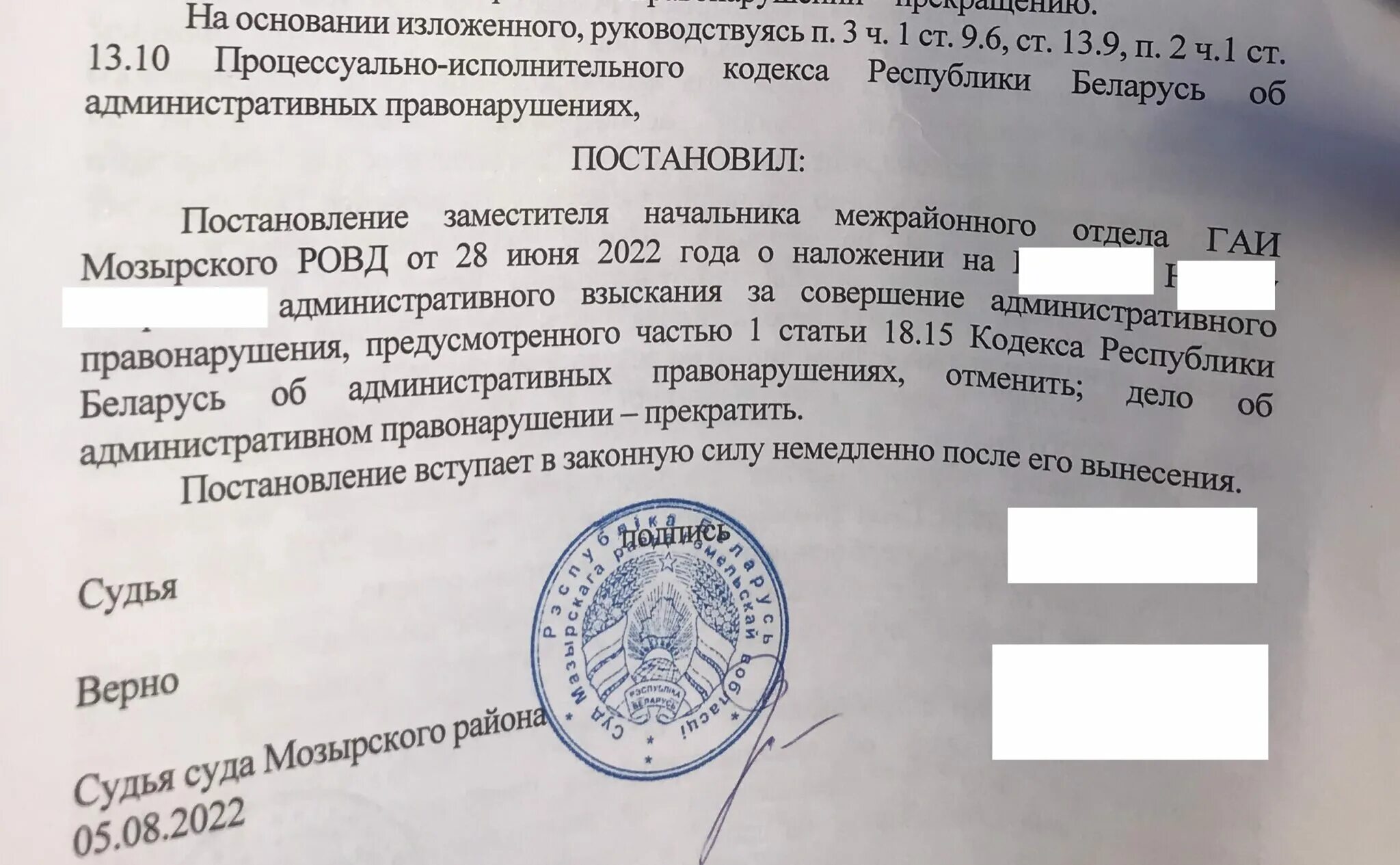 18.15 1 коап рф. 18.15 Ч.1. 18.15 КОАП. Ст 6 22 КОАП РБ. Ст.18.11 ч.2 правонарушении РБ ГАИ.