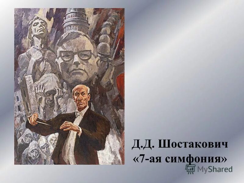 симфония 7 ленинградская. седьмая симфония шостаковича в блокадном ленинграде. седьмая симфония шостаковича в блокадном ленинграде. дмитрий дмитриевич шостакович симфония 7 ленинградская. 7ая симфония шостаковича.