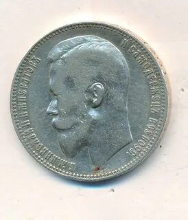 1900 в рублях