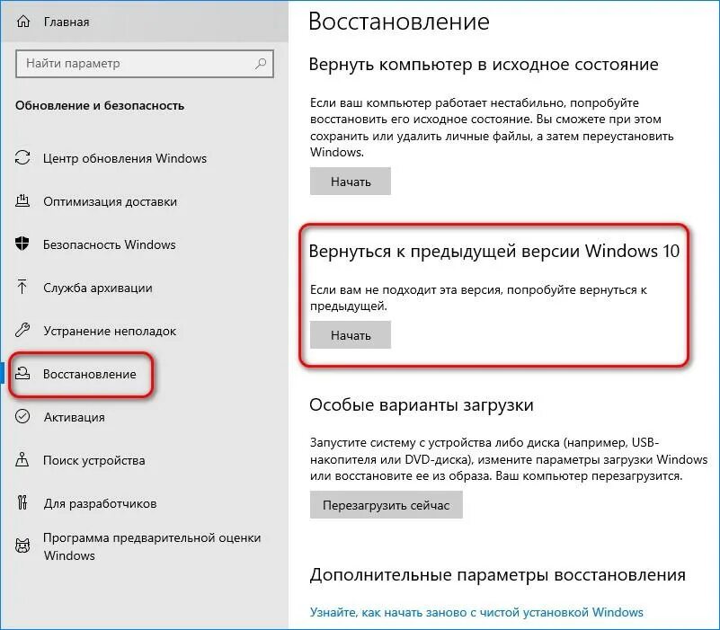 Как восстановить телефон после обновления. Восстановить старую версию браузера. Как вернуть старое обновление на андроид. Как вернуть предыдущую версию Яндекса на телефоне. Восстановление предыдущей версии Яндекса.