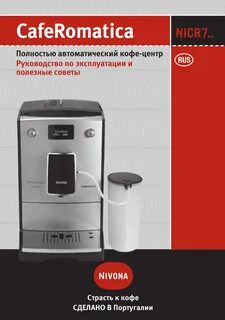 Зу кофемашины