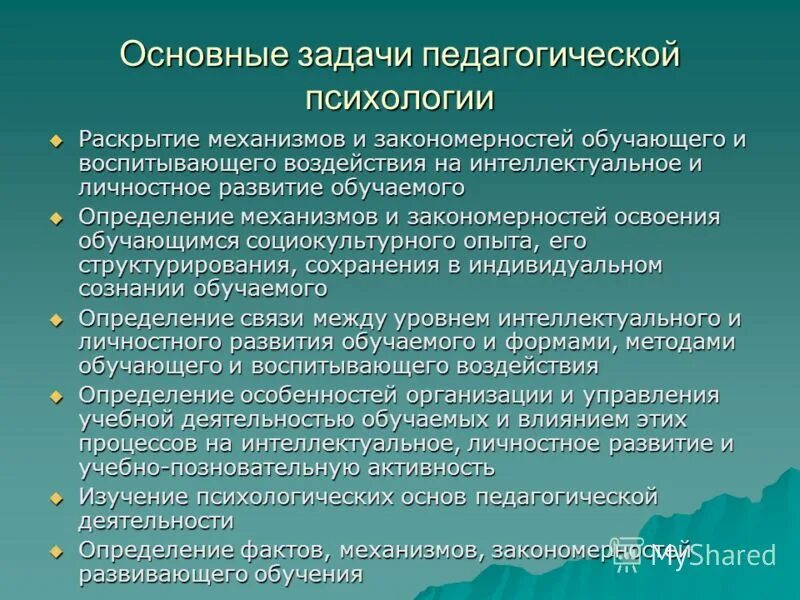 Психо возраст. Психо возраст. Эндокринная перестройка. Психо возраст. Стадии развития личности по теории эриксона.