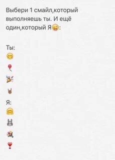 Игра 3 смайл