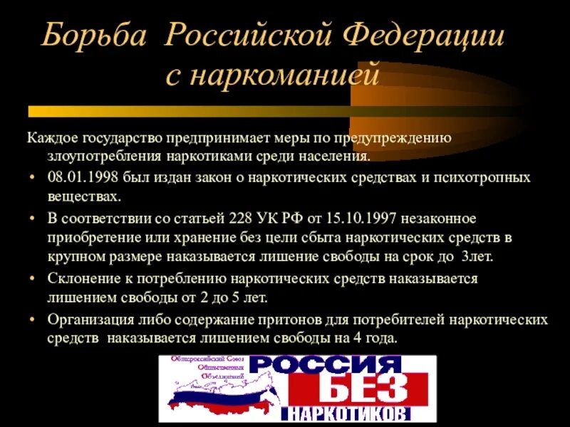 Закон проигравшего