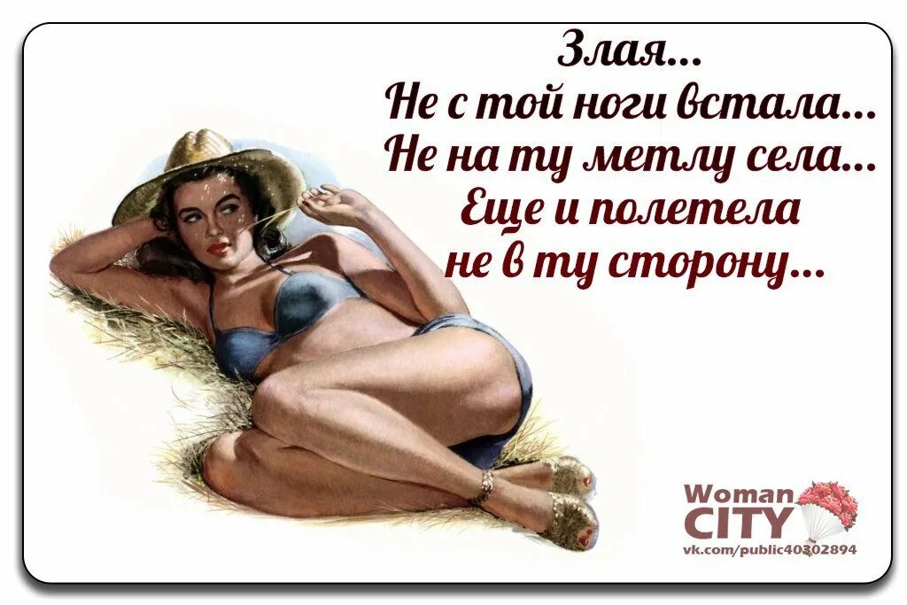 Не оближешь не встанет не влезет