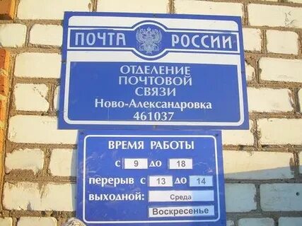 Почта бузулук