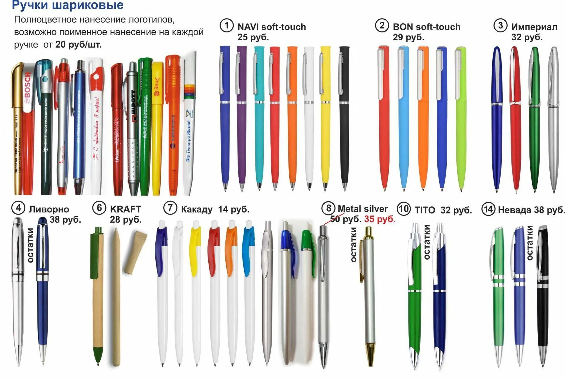 Ruchki shop. красивые ручки. Ruchki shop. брендированная ручка. авторучки с логотипом.