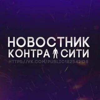 Новостник