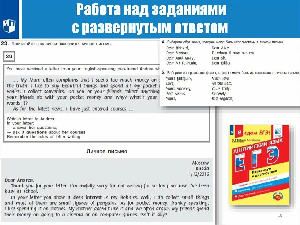 Огэ по английскому открытые. Задание с развёрнутым ответом ОГЭ по английскому языку. ОГЭ английский speaking. Я сдам ОГЭ англ. Часть с развернутым ответом английский ОГЭ.