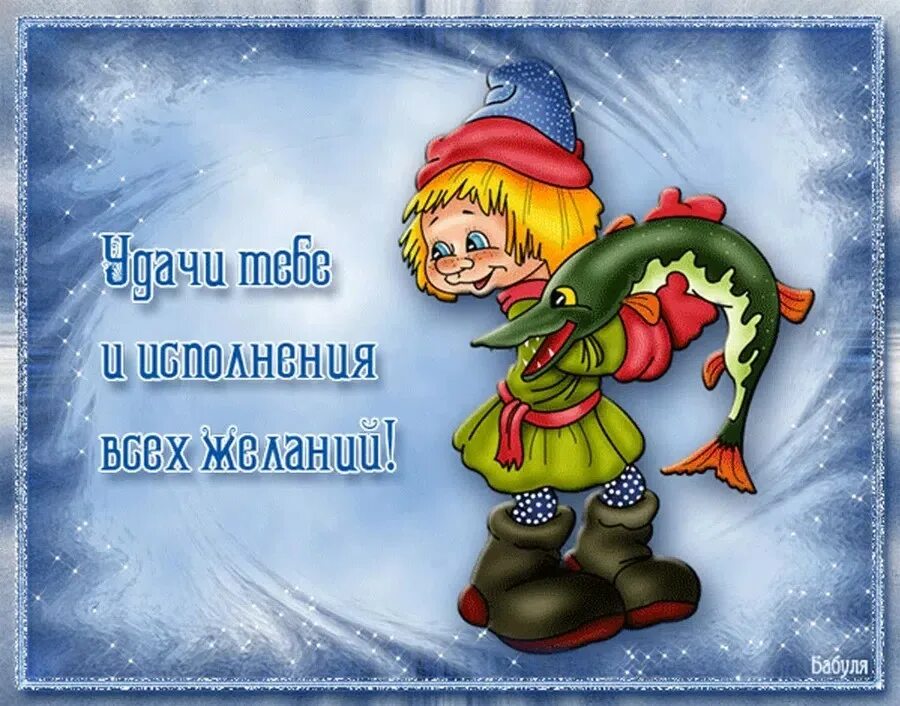 Пусть исполнит все желания. Открытка "удачи!". Открытки с пожеланием удачи. Открытка исполнения всех желаний. Исполнения всех желаний поздравление.