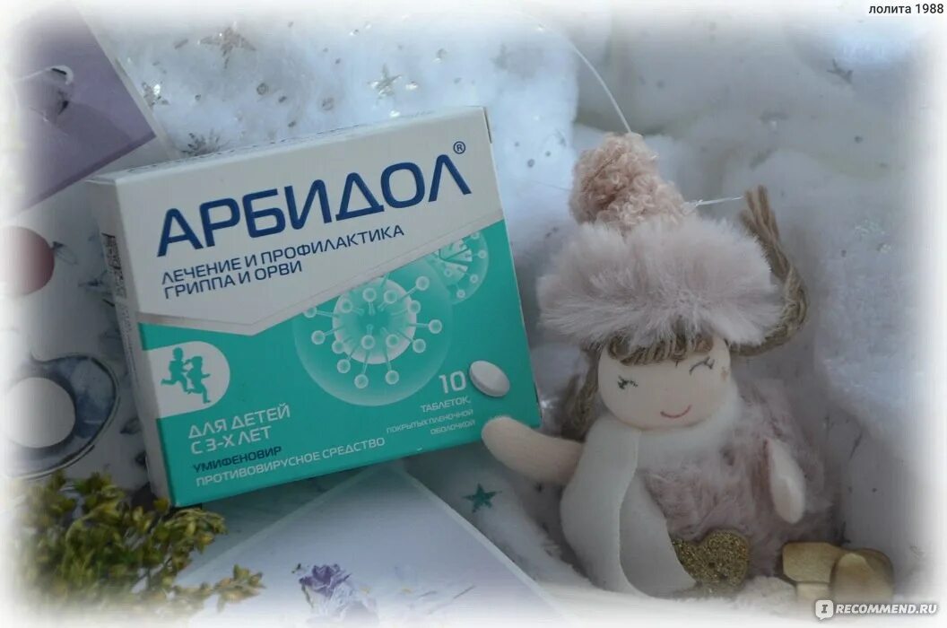 Арбидол детский с 3 лет. Противовирусные детям с 3-х лет. Арбидол детский с 3х лет. Арбидол с 3 лет. Умифеновир для детей от 1 года.