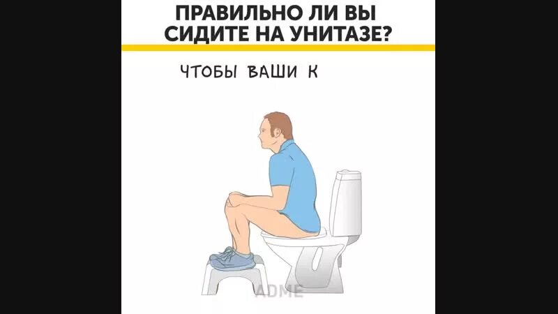 Сидеть вредно мужчинам. Если долгостдеть в туалете. Правильно сидеть на унитазе. Если долго сидеть на унитазе.