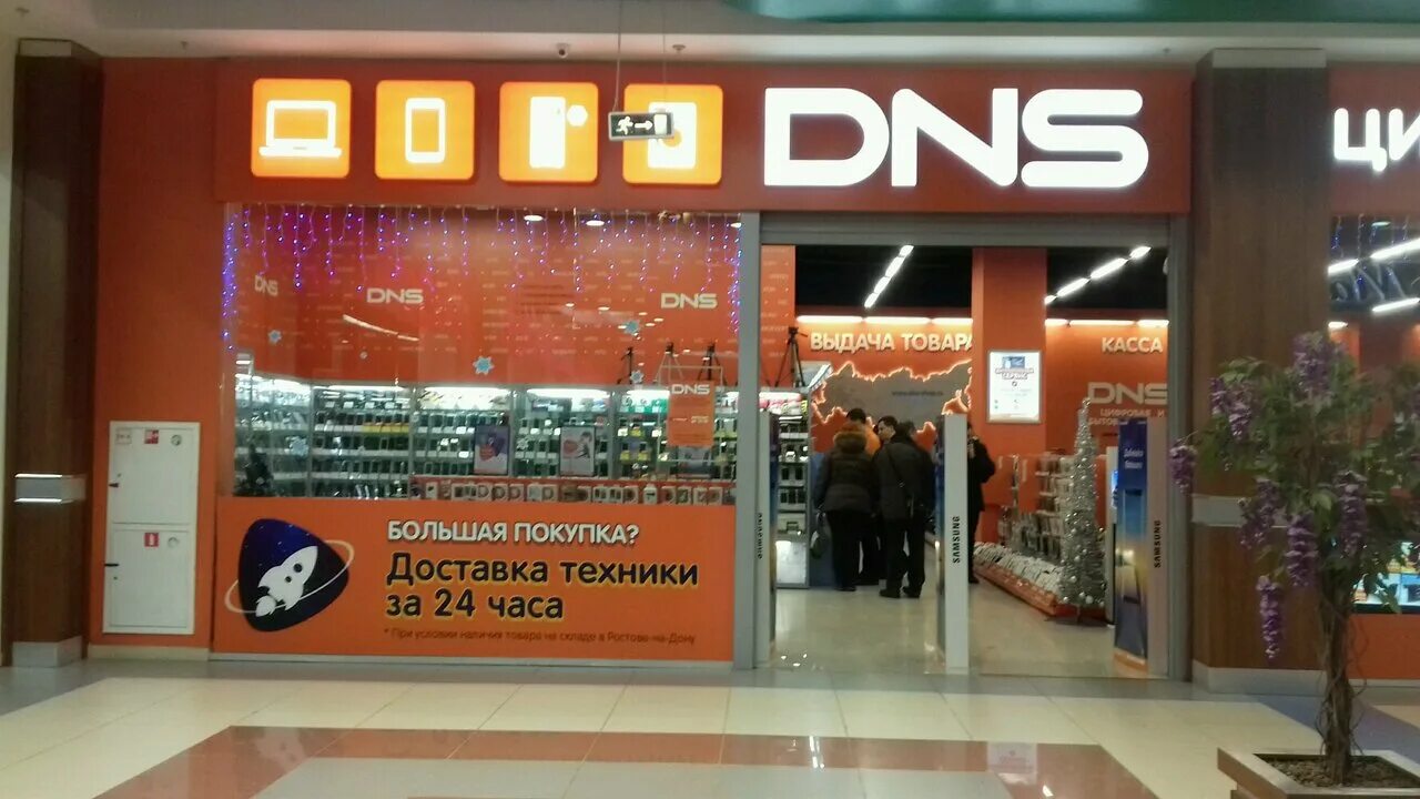Днс проспект победы тверь. Чарли вавилон ростов-на-дону. Днс ростов-на-дону в вавилоне на северном. Днс вавилон. Видео, poiskhome и другое.