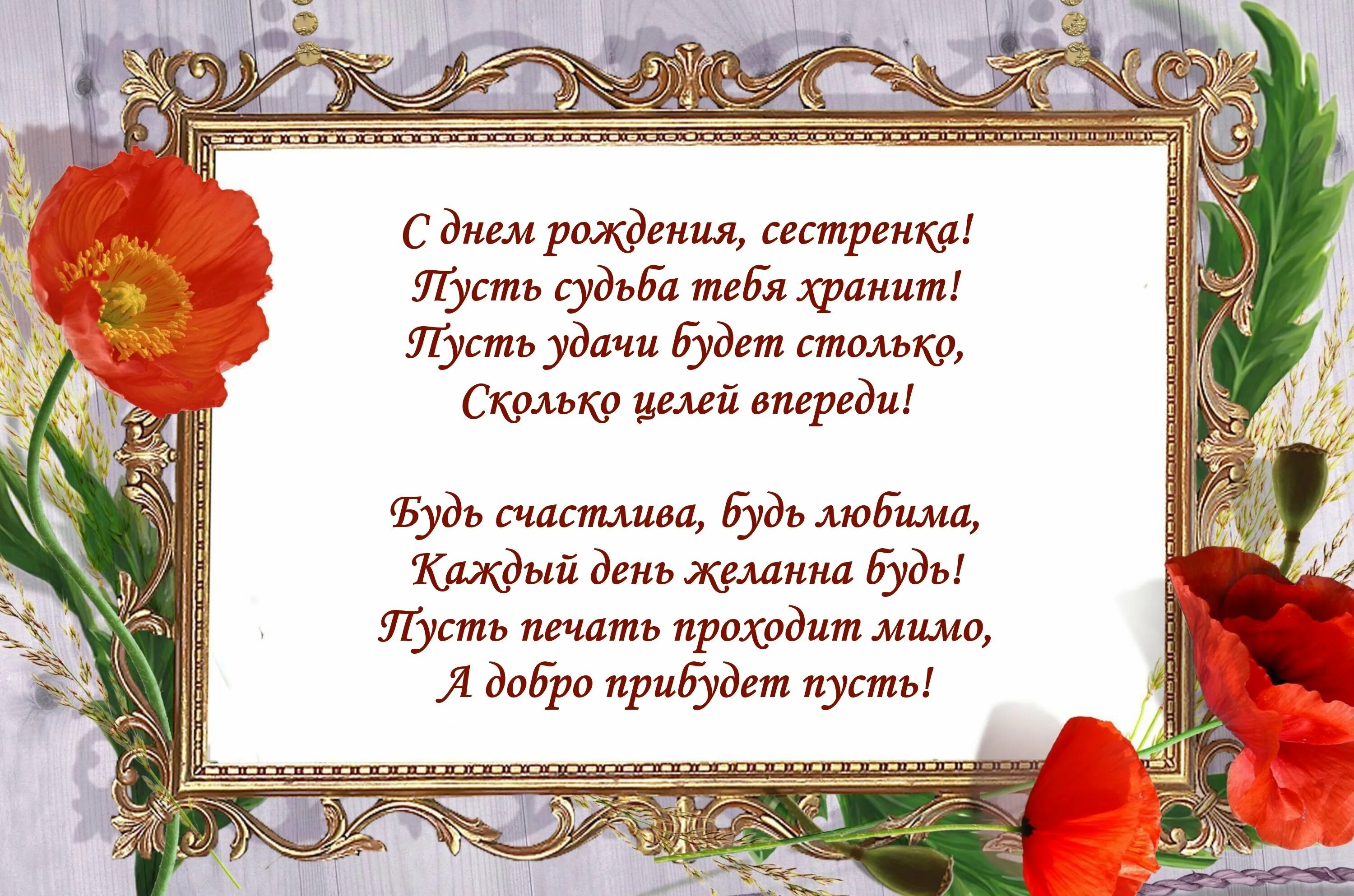 С днем рождения сестре пожелания в прозе. Поздравление сестре. с днём рождения сестрёнка поздравления. поздравления с днём рождения сестре красивые. поздравление с юбилеем сестре.