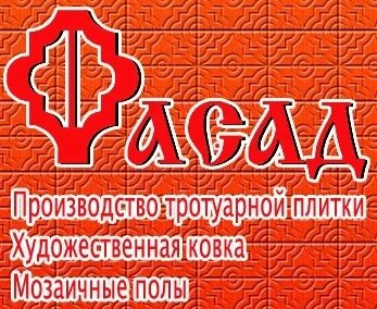 Производители плитки в иркутске